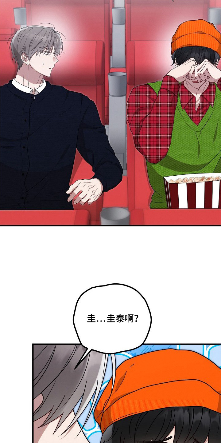 金主面对面漫画搞笑漫画,第13章：看电影4图