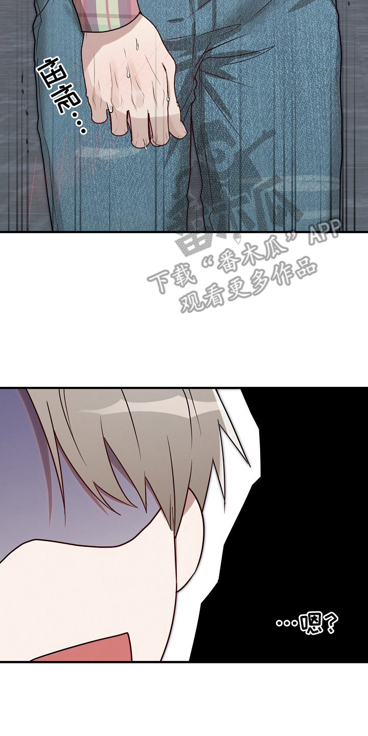 金主面对面漫画,第2章：租赁男友3图