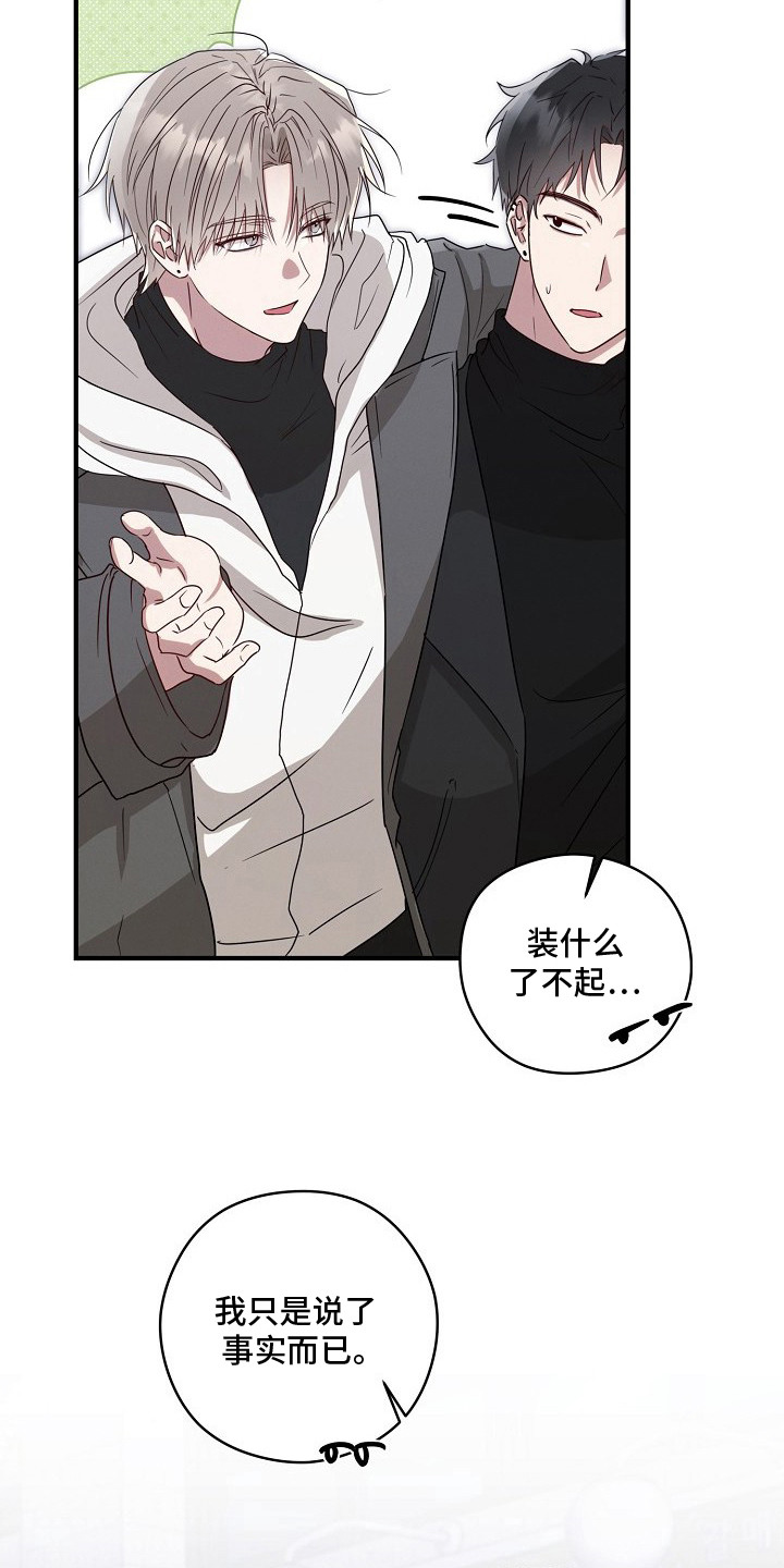 金主面对面最新动态漫画,第1章：客户2图