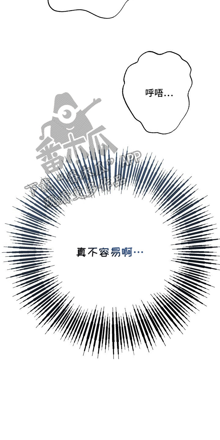 金主了解一下漫画,第3章：照骗4图
