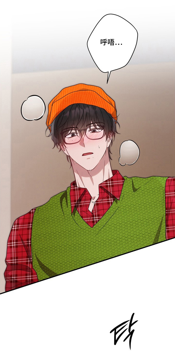 金主面对面漫画作者漫画,第15章：态度诚恳5图