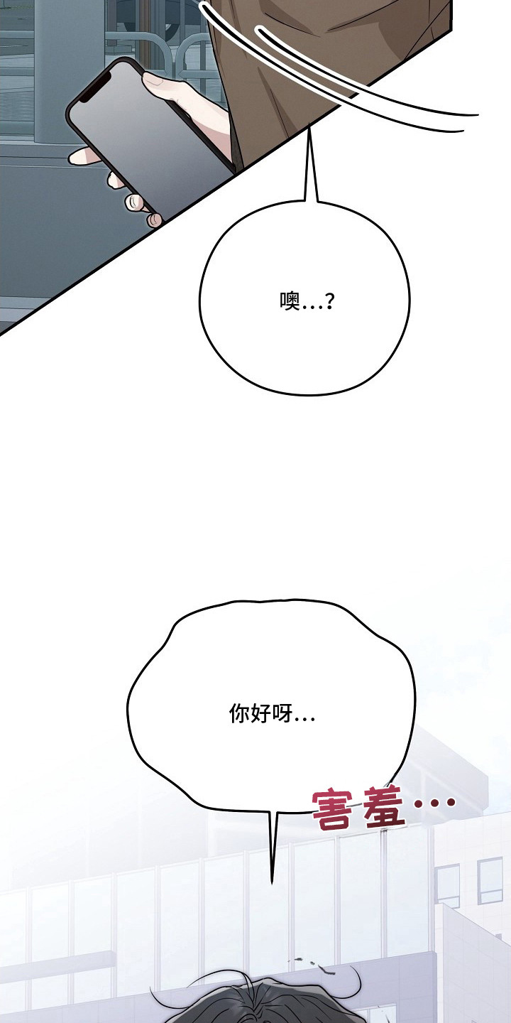 金主面对面漫画,第2章：租赁男友1图
