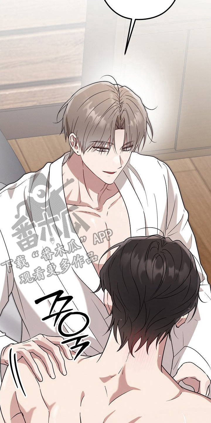 金主面对面漫画,第7章：引导4图