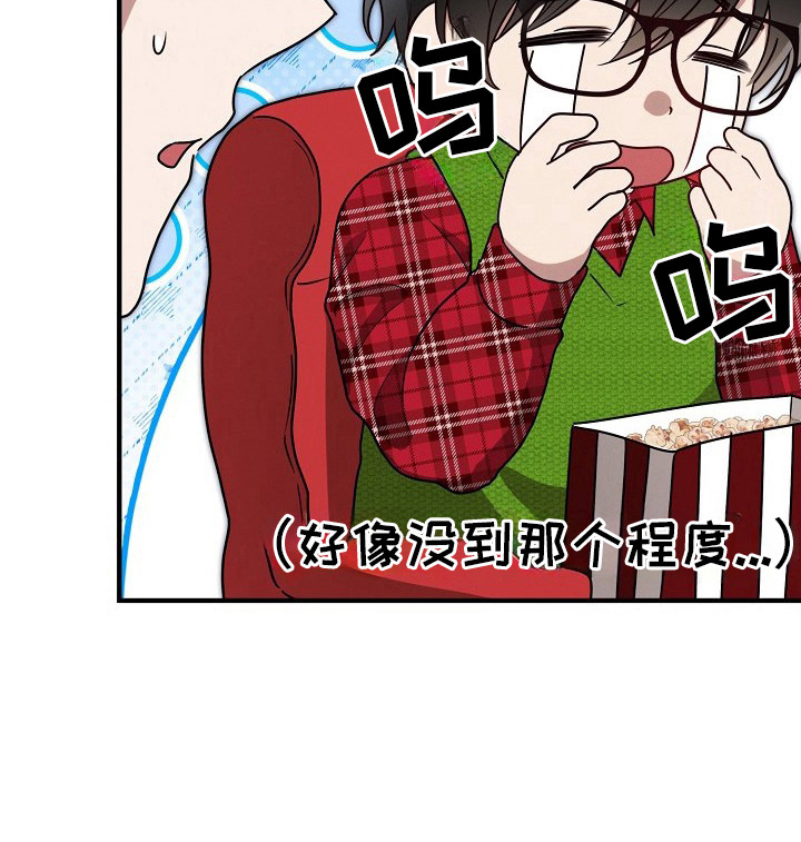 金主面对面漫画搞笑漫画,第13章：看电影5图