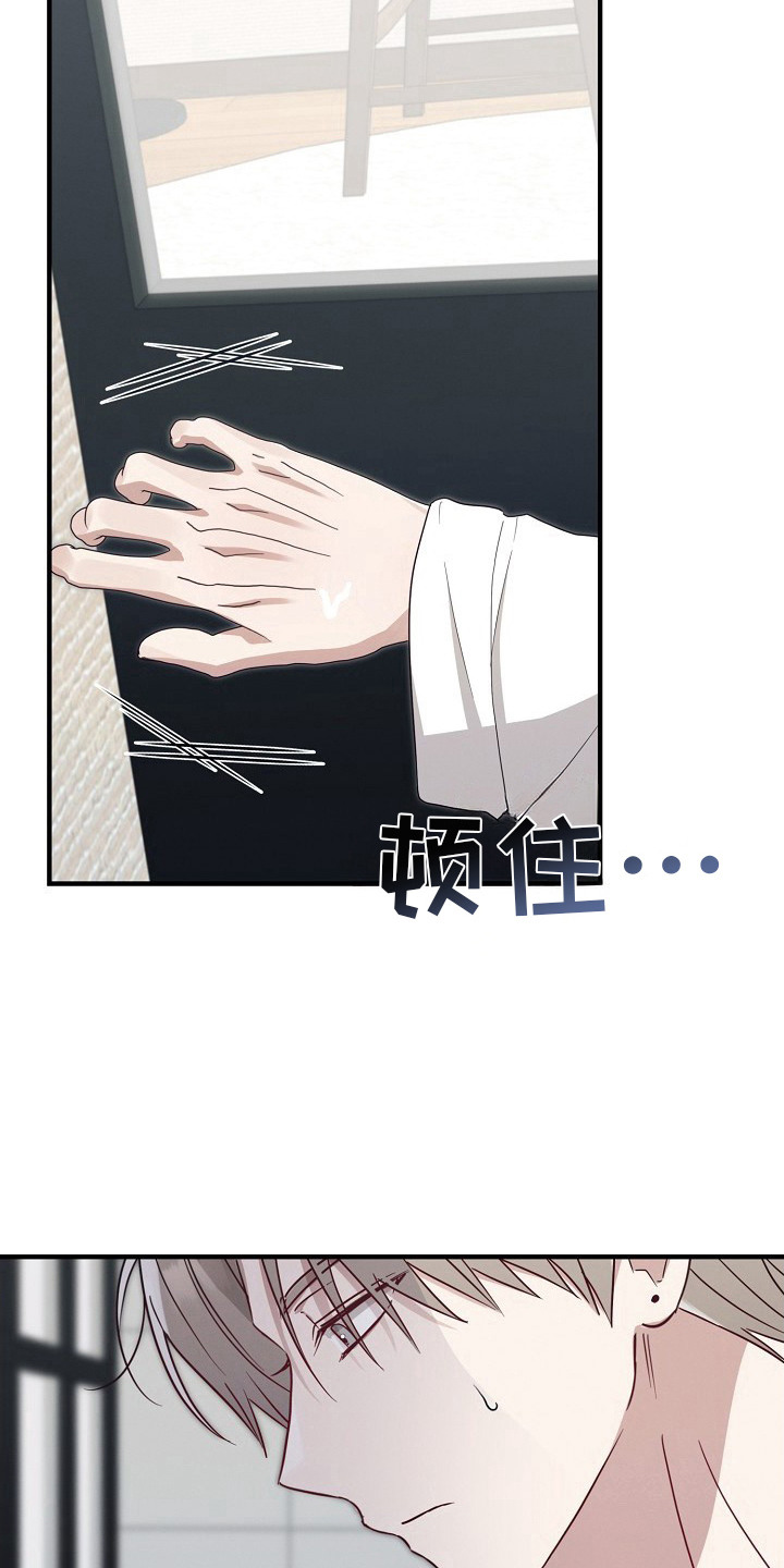 金主面对面漫画,第6章：人不可貌相4图