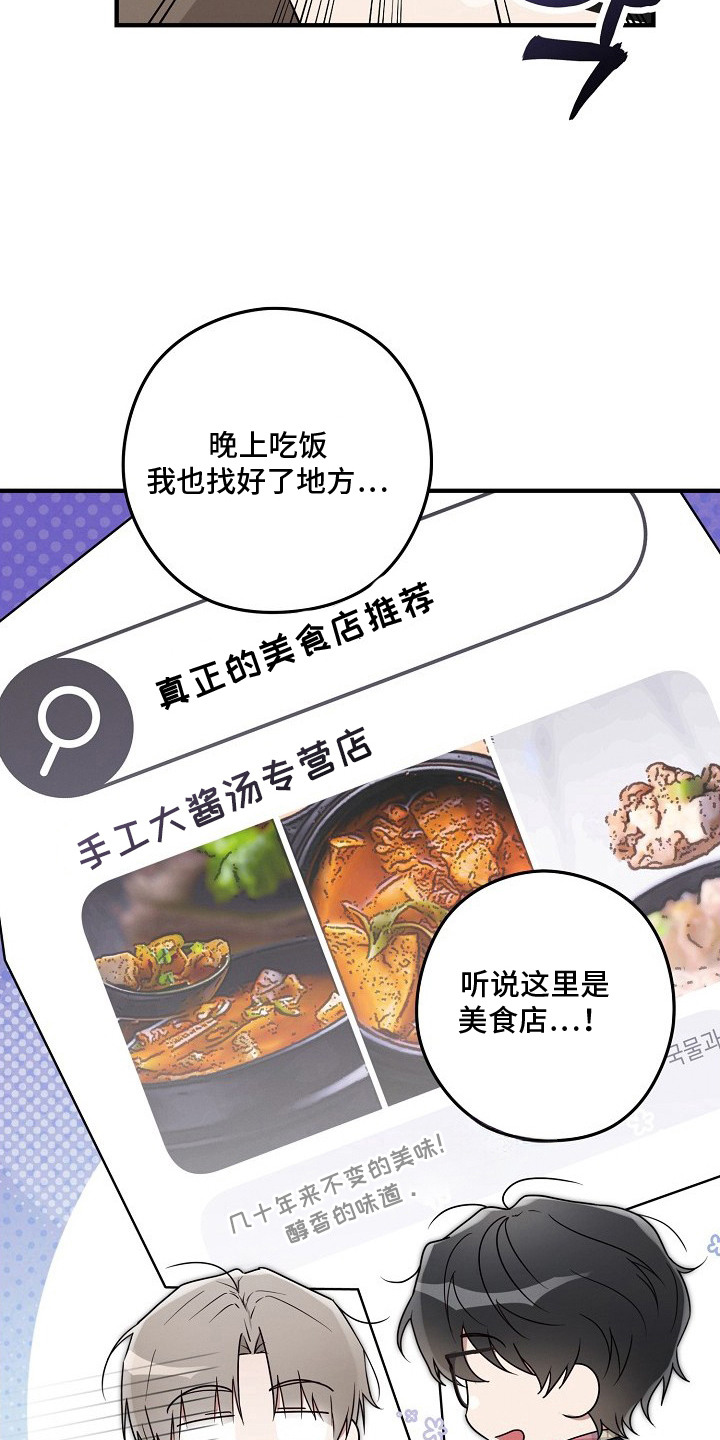 金主面对面漫画搞笑漫画,第5章：很顺利5图