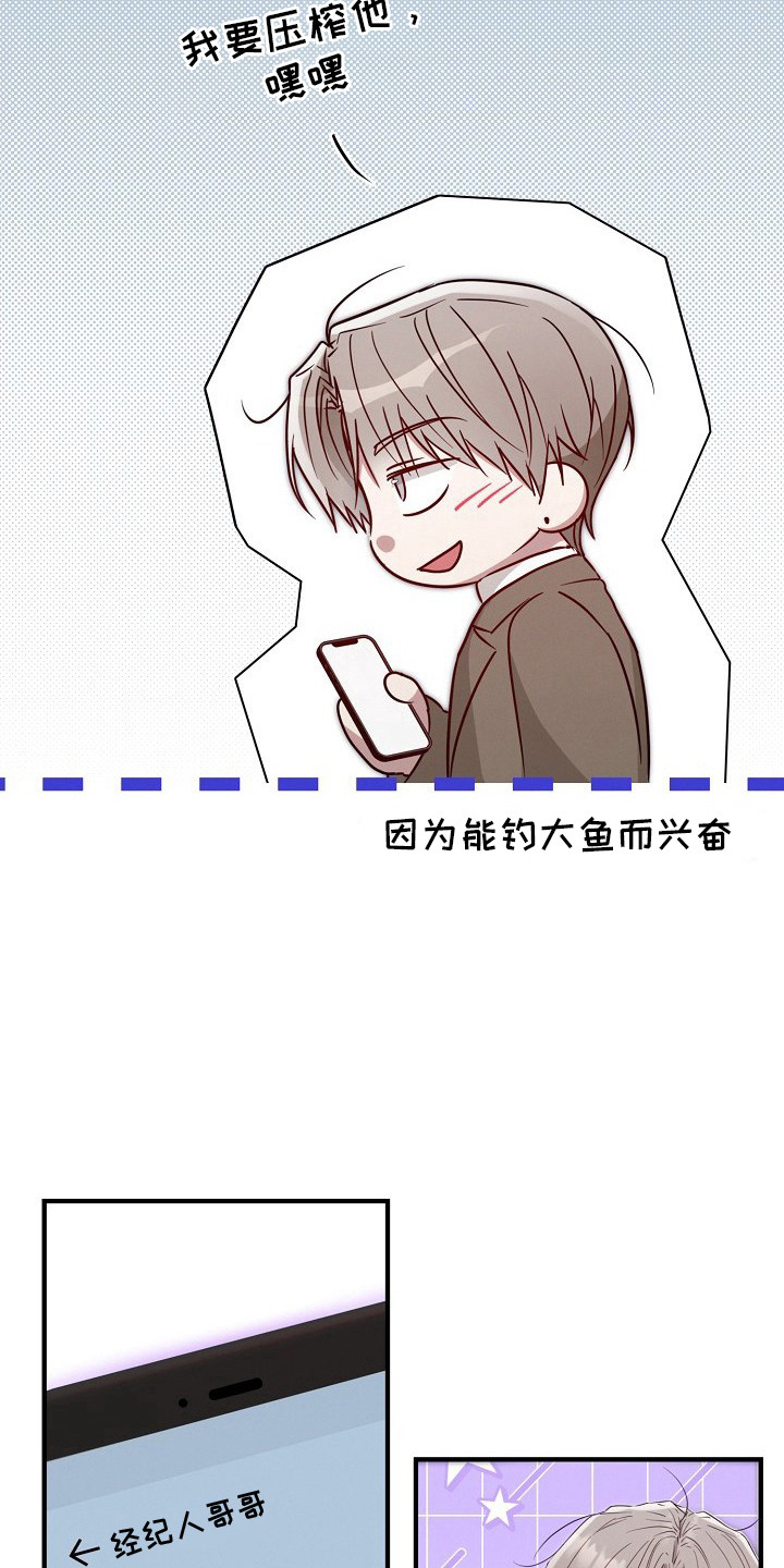 金主了解一下漫画,第2章：租赁男友5图