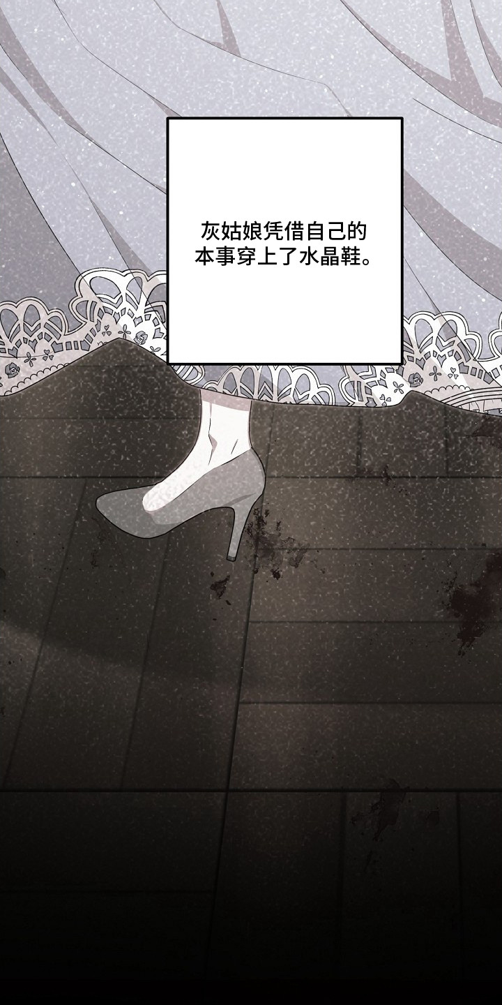 金主面对面直播回顾漫画,第13章：看电影4图