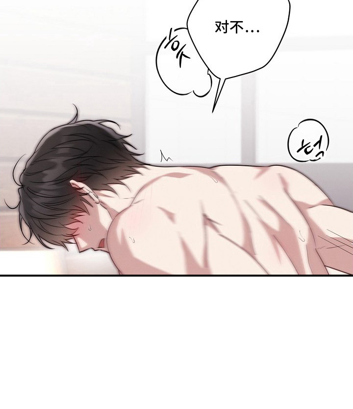 金主面对面漫画搞笑漫画,第9章：小心翼翼3图