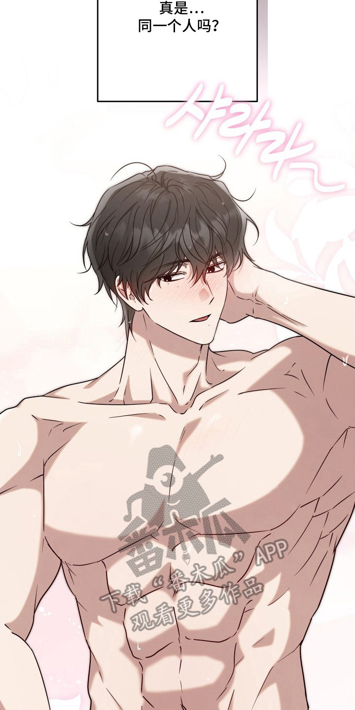 金主面对面漫画搞笑漫画,第6章：人不可貌相4图