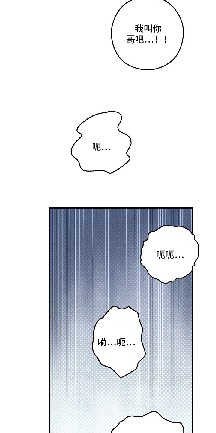 金主了解一下漫画,第3章：照骗1图