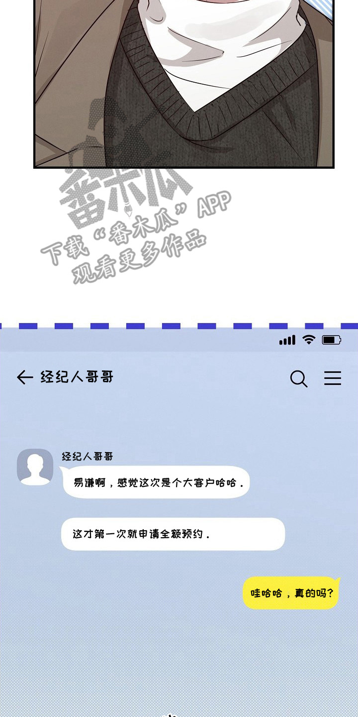金主了解一下漫画,第2章：租赁男友4图