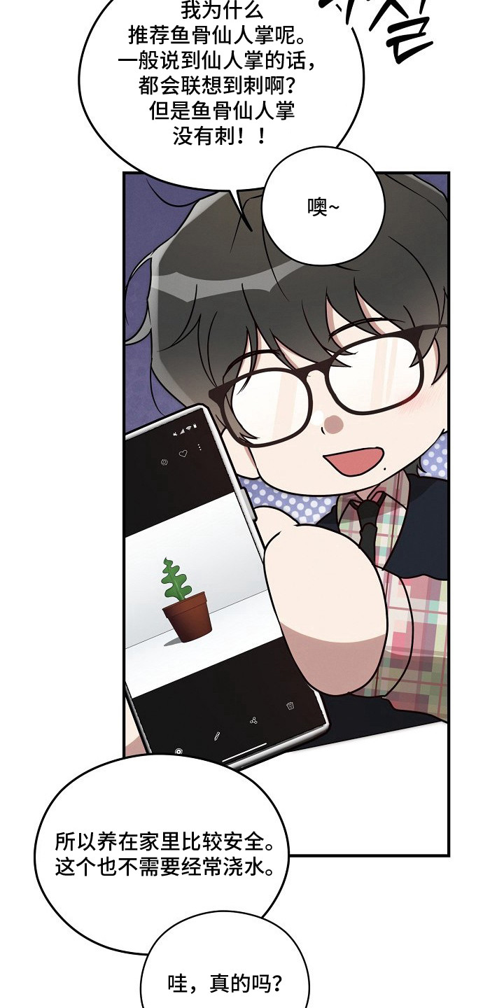 金主了解一下漫画,第4章：约会清单1图