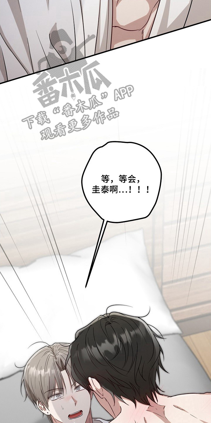 金主了解一下漫画,第8章：眼神变了4图