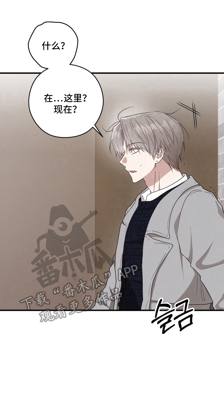 金主了解一下漫画,第14章：很在意5图