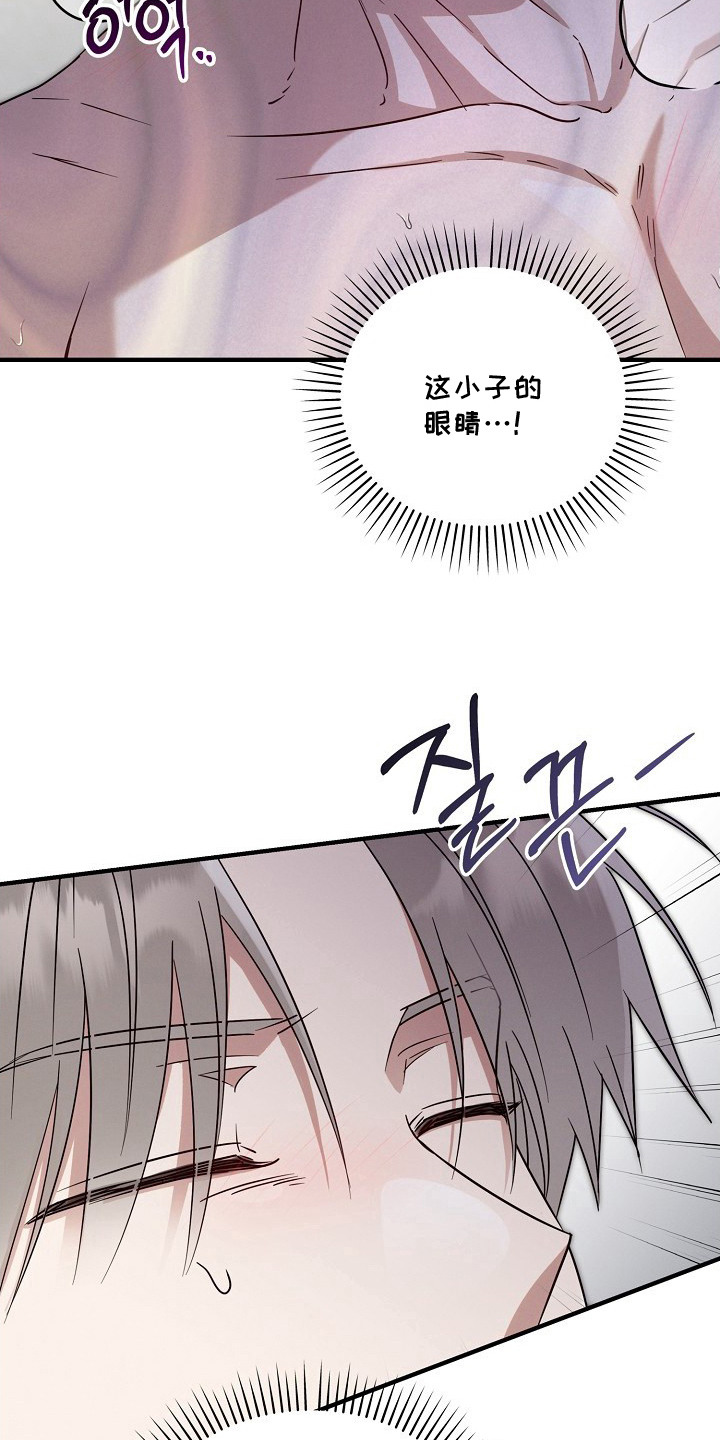 金主面对面漫画搞笑漫画,第8章：眼神变了1图