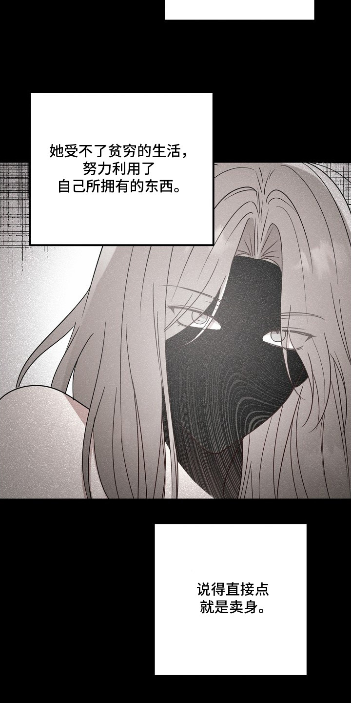 金主面对面直播回顾漫画,第13章：看电影1图