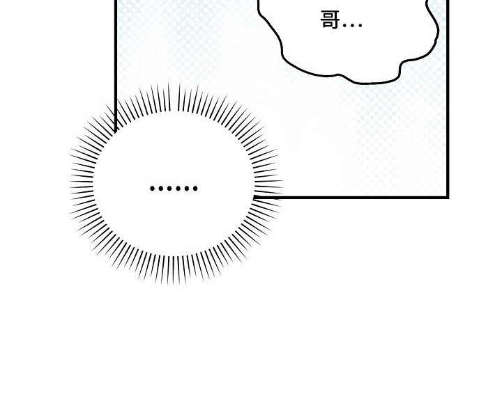 金主了解一下漫画,第3章：照骗2图