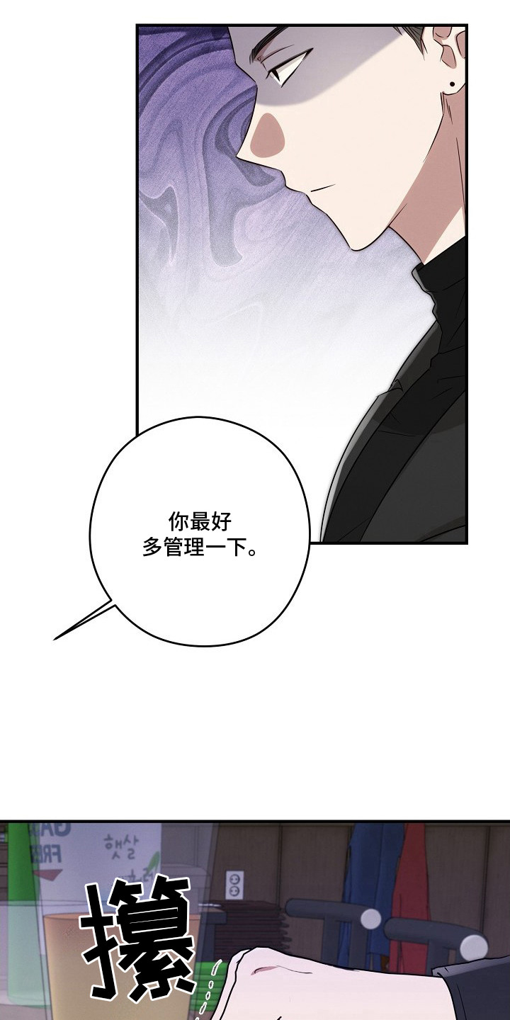金主面对面有无第三者剧情解析漫画,第1章：客户4图