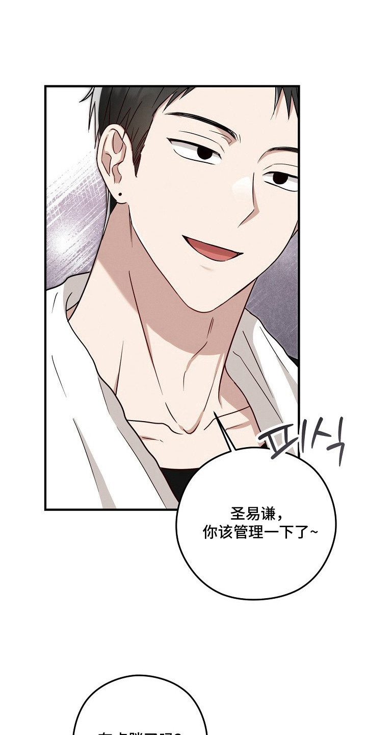 金主面对面漫画搞笑漫画,第11章：已读不回5图