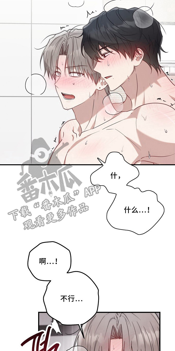 金主面对面好看吗漫画,第10章：睡过头4图