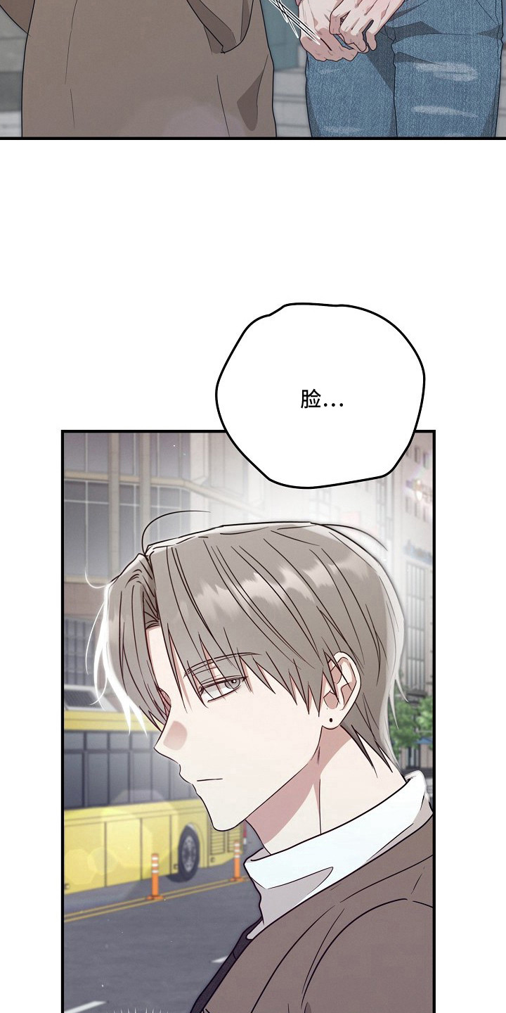 金主了解一下漫画,第11章：已读不回1图