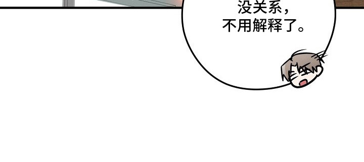 金主了解一下漫画,第10章：睡过头5图