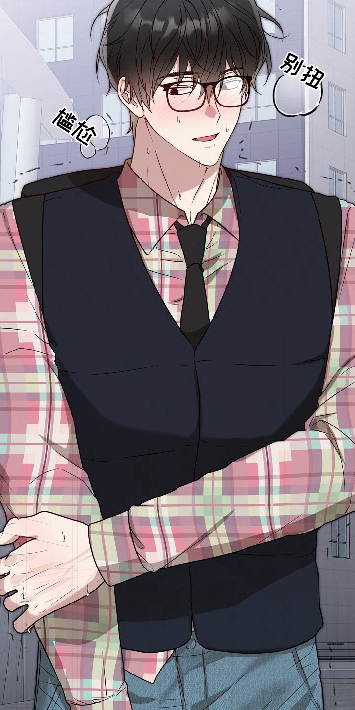 金主面对面漫画,第2章：租赁男友2图