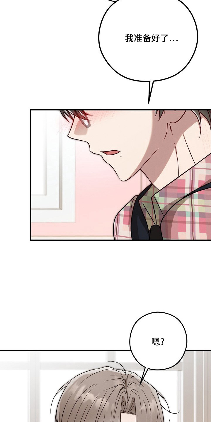 金主了解一下漫画,第4章：约会清单2图