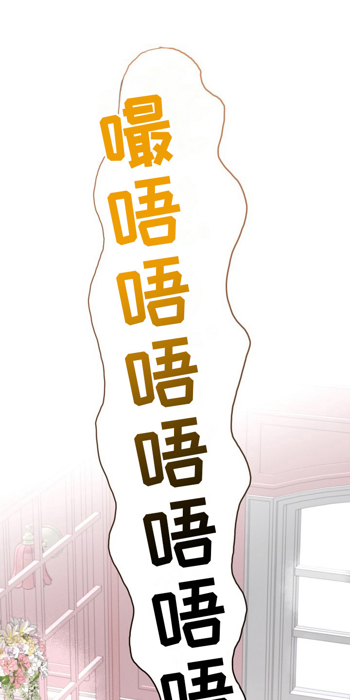 金主了解一下漫画,第3章：照骗5图