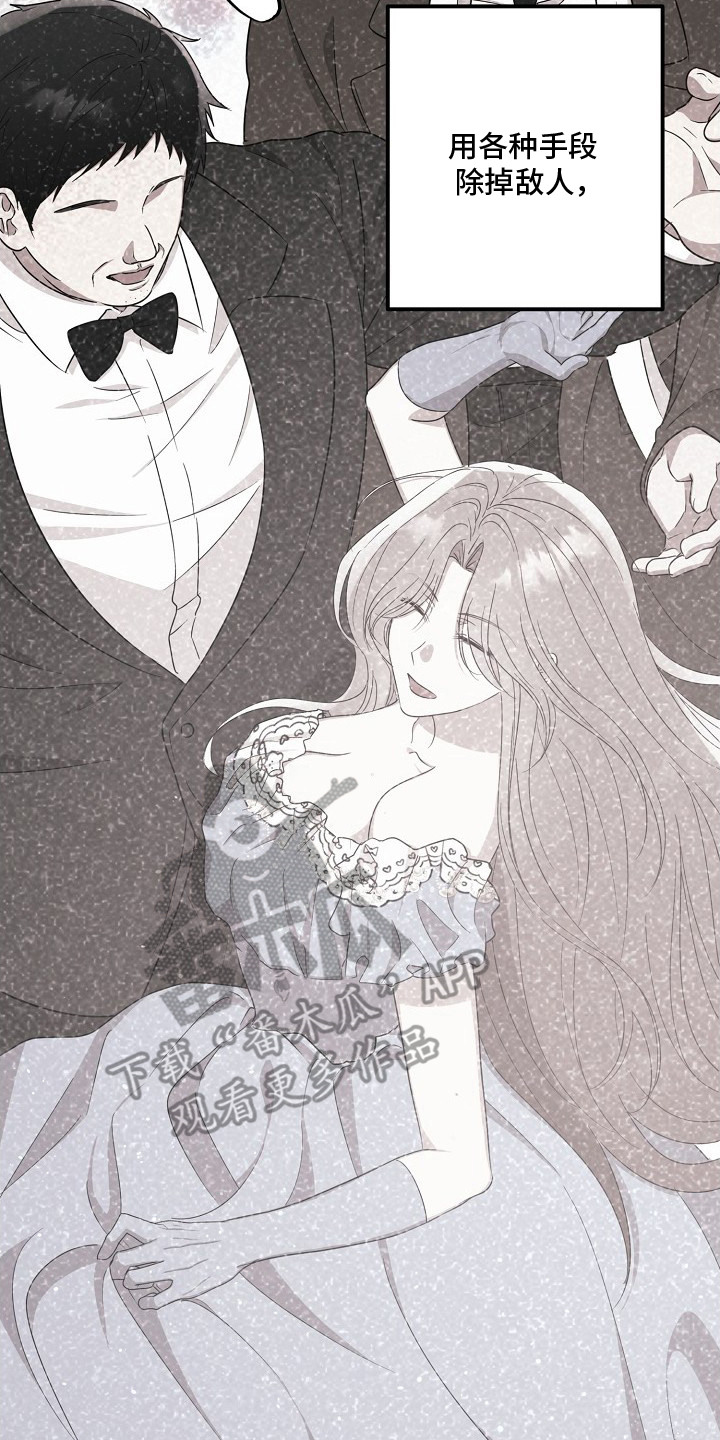 金主面对面直播回顾漫画,第13章：看电影3图