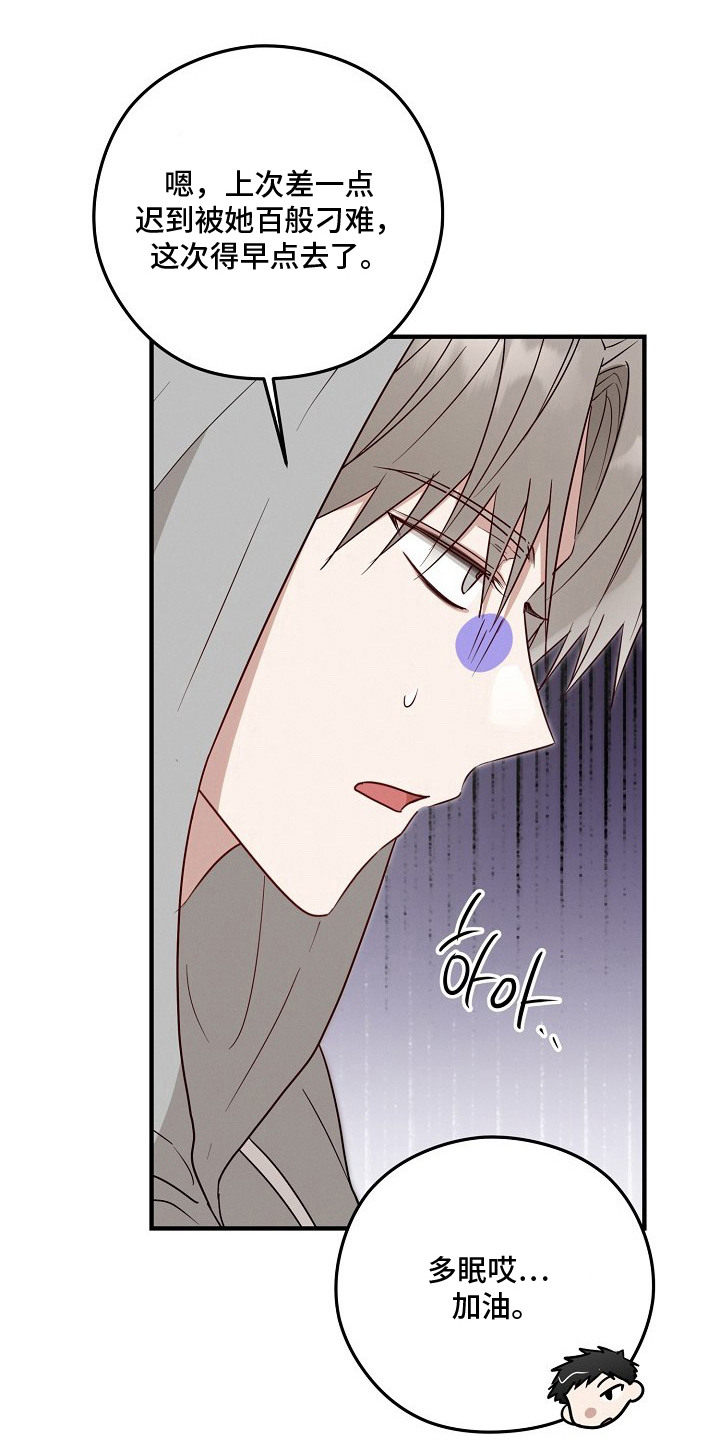 金主面对面漫画搞笑漫画,第11章：已读不回3图