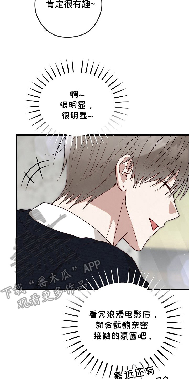 金主面对面漫画,第12章：按错了5图