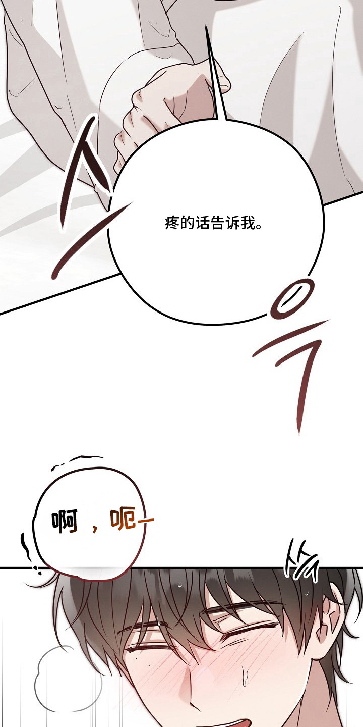 金主面对面在哪儿看漫画,第7章：引导3图