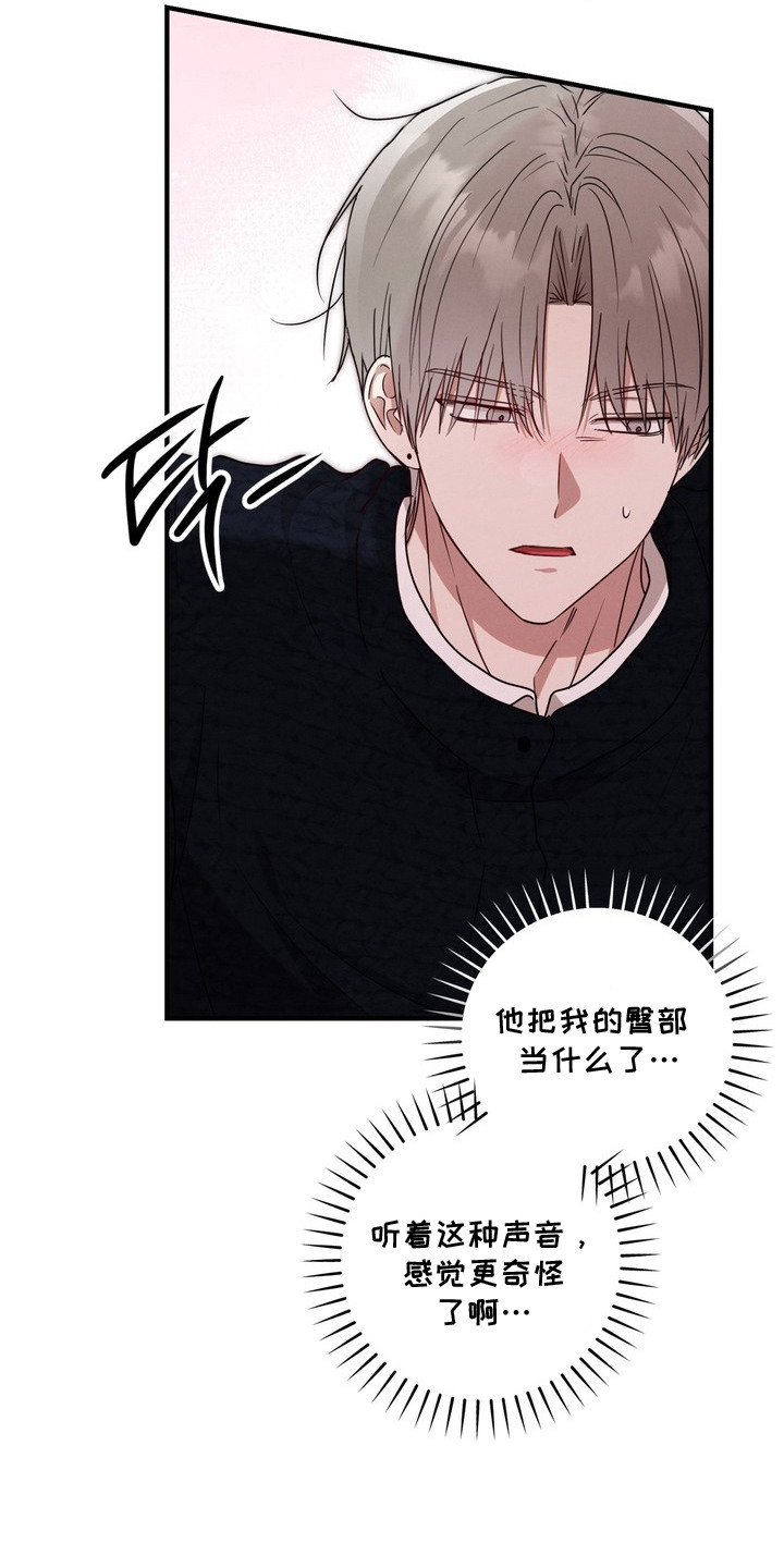 金主面对面漫画作者漫画,第15章：态度诚恳1图