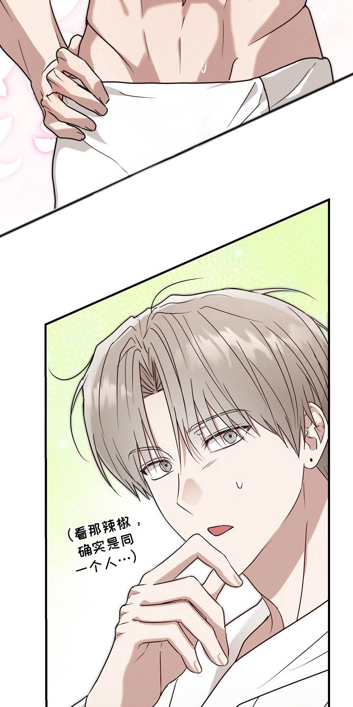 金主面对面漫画搞笑漫画,第6章：人不可貌相5图