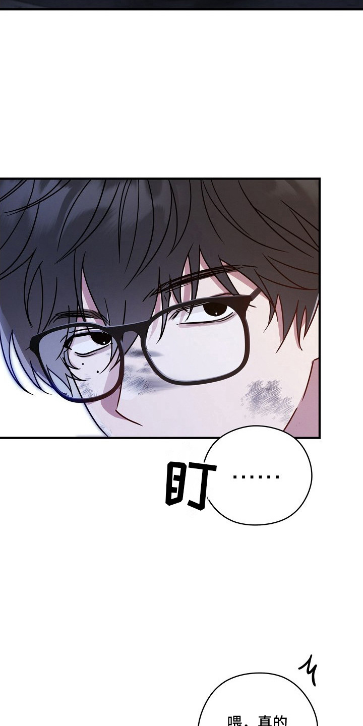 金主面对面最新动态漫画,第1章：客户4图