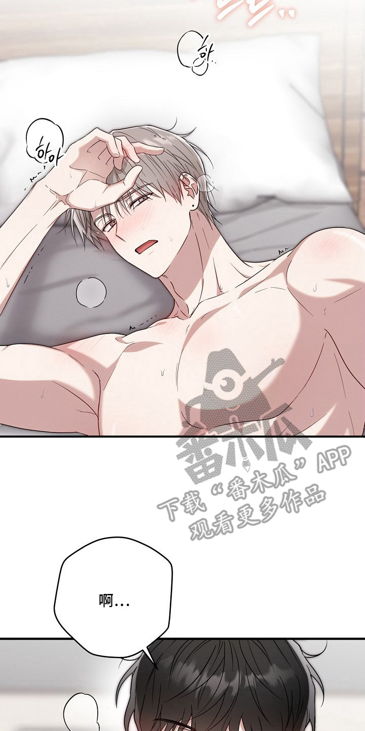 金主面对面漫画,第9章：小心翼翼2图