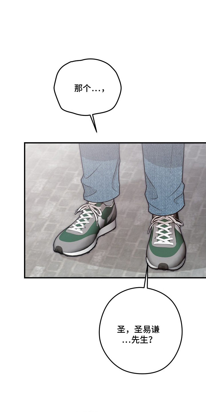 金主了解一下漫画,第2章：租赁男友4图