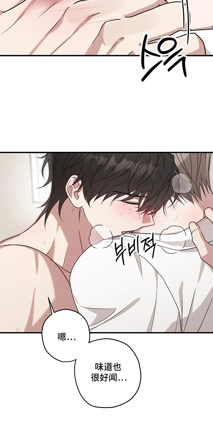 金主了解一下漫画,第8章：眼神变了1图