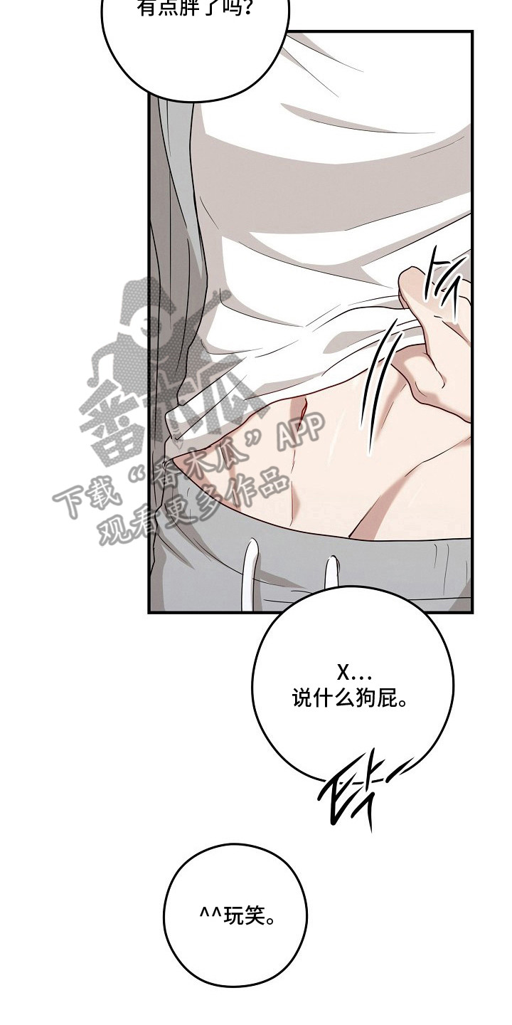 金主面对面漫画搞笑漫画,第11章：已读不回1图