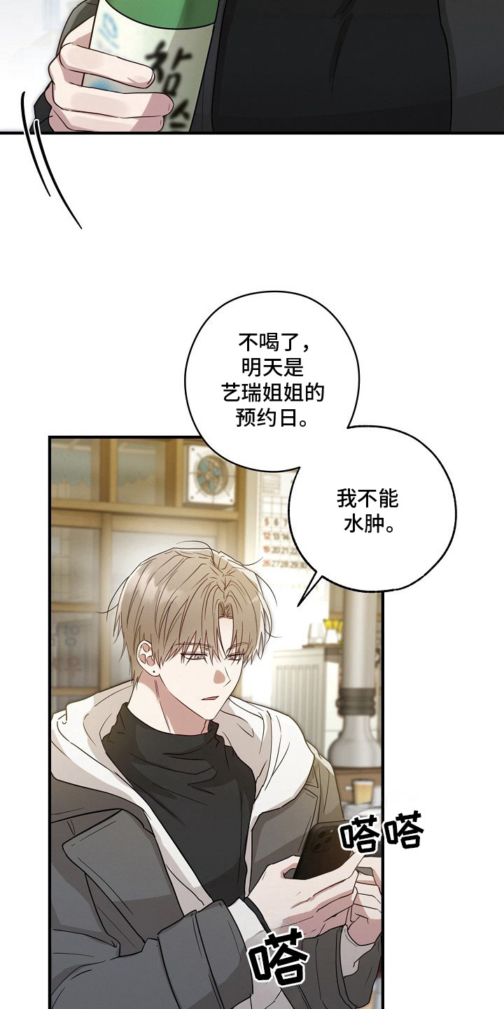 金主面对面有无第三者剧情解析漫画,第1章：客户1图