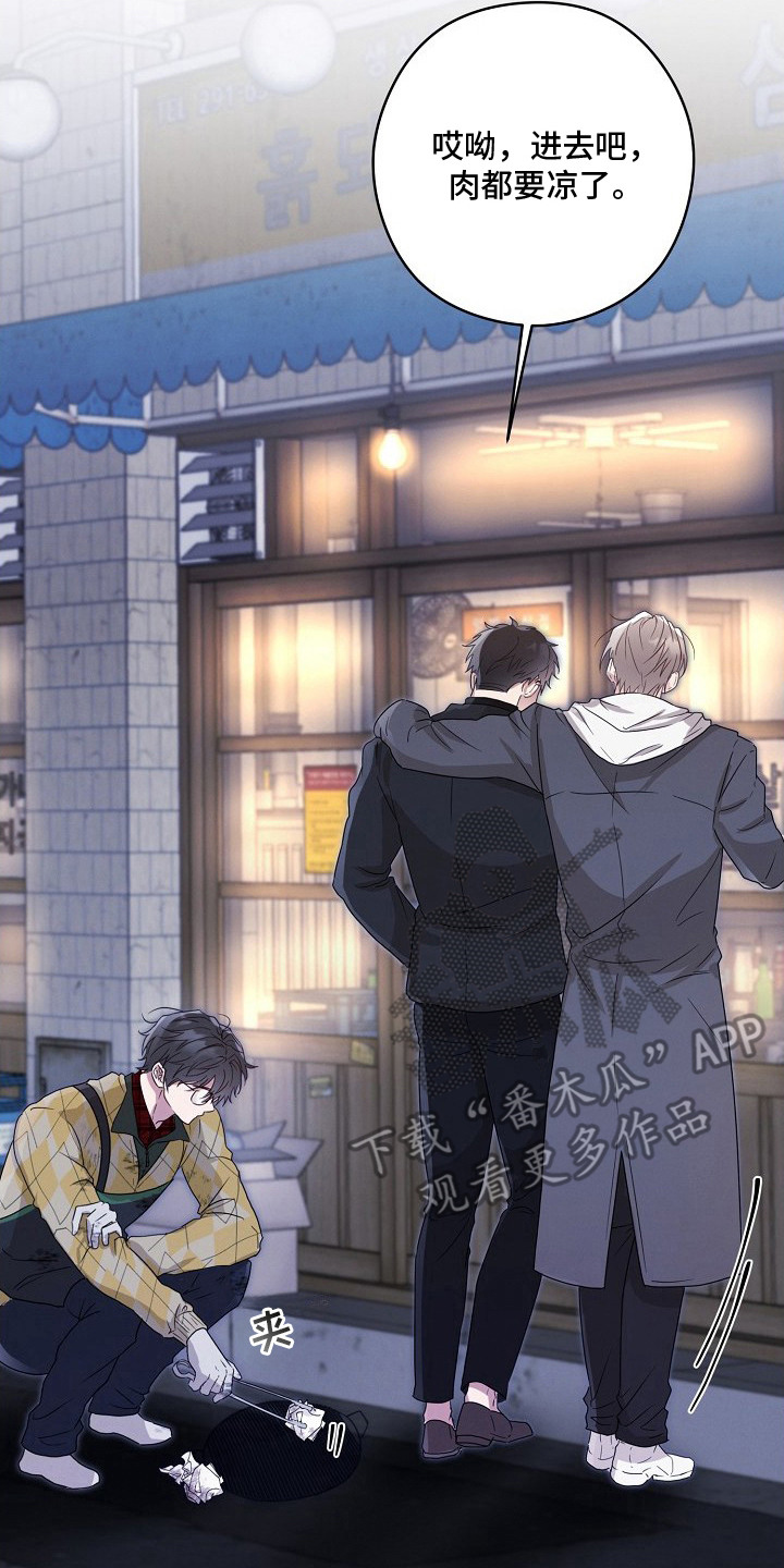 金主面对面最新动态漫画,第1章：客户3图