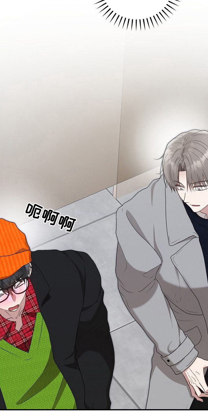 金主了解一下漫画,第14章：很在意5图