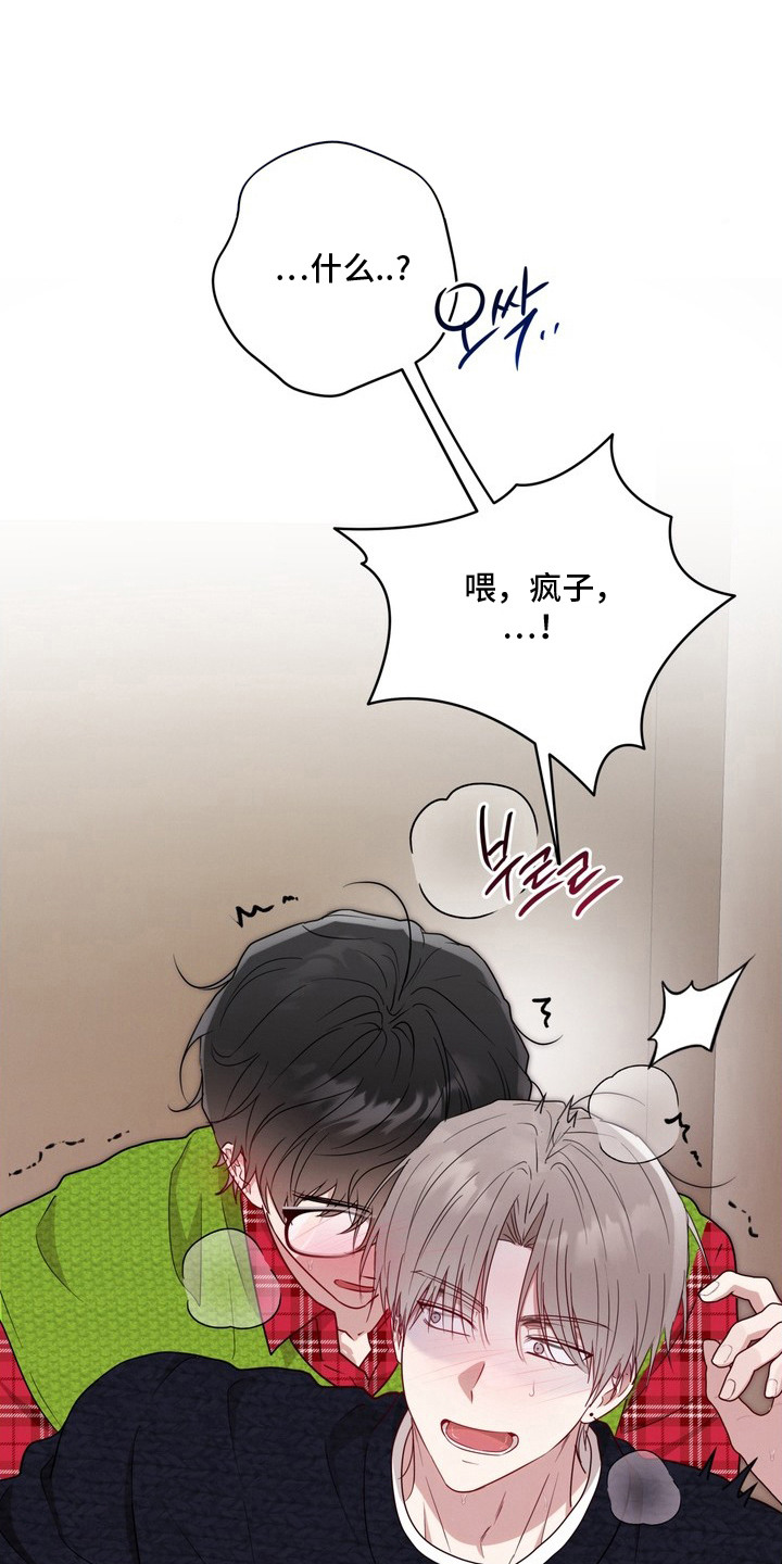 金主面对面韩漫漫画,第16章：不祥的预感4图