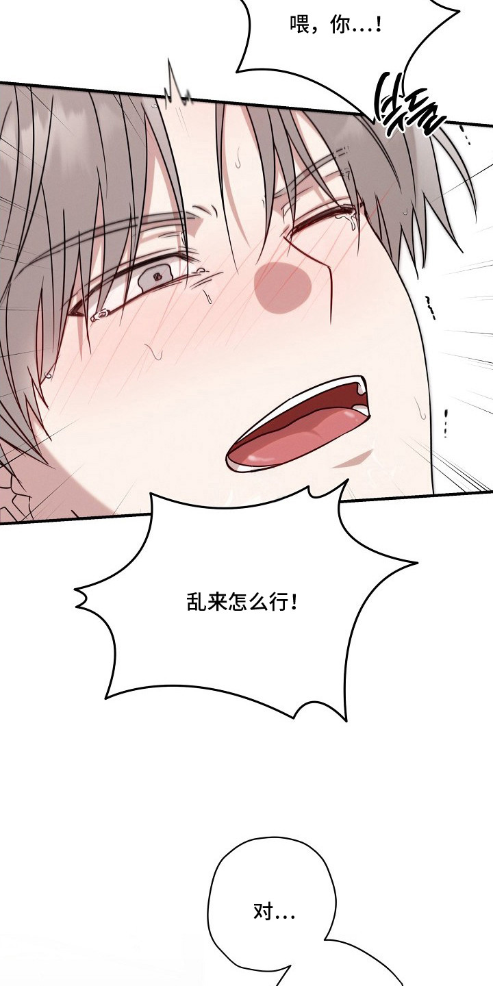 金主面对面漫画搞笑漫画,第9章：小心翼翼2图