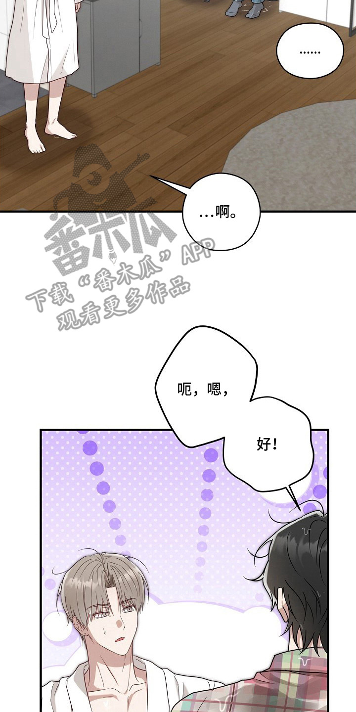 金主面对面漫画搞笑漫画,第6章：人不可貌相1图
