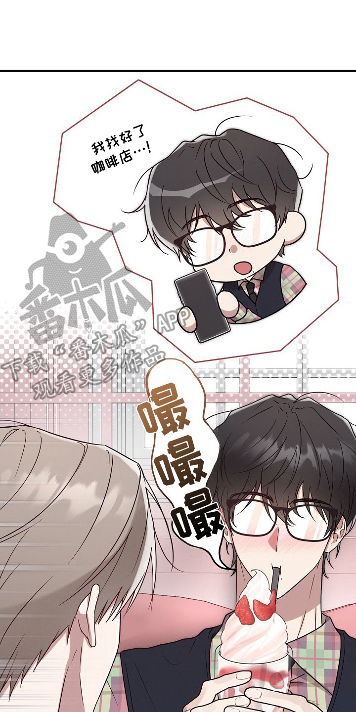 金主了解一下漫画,第3章：照骗2图