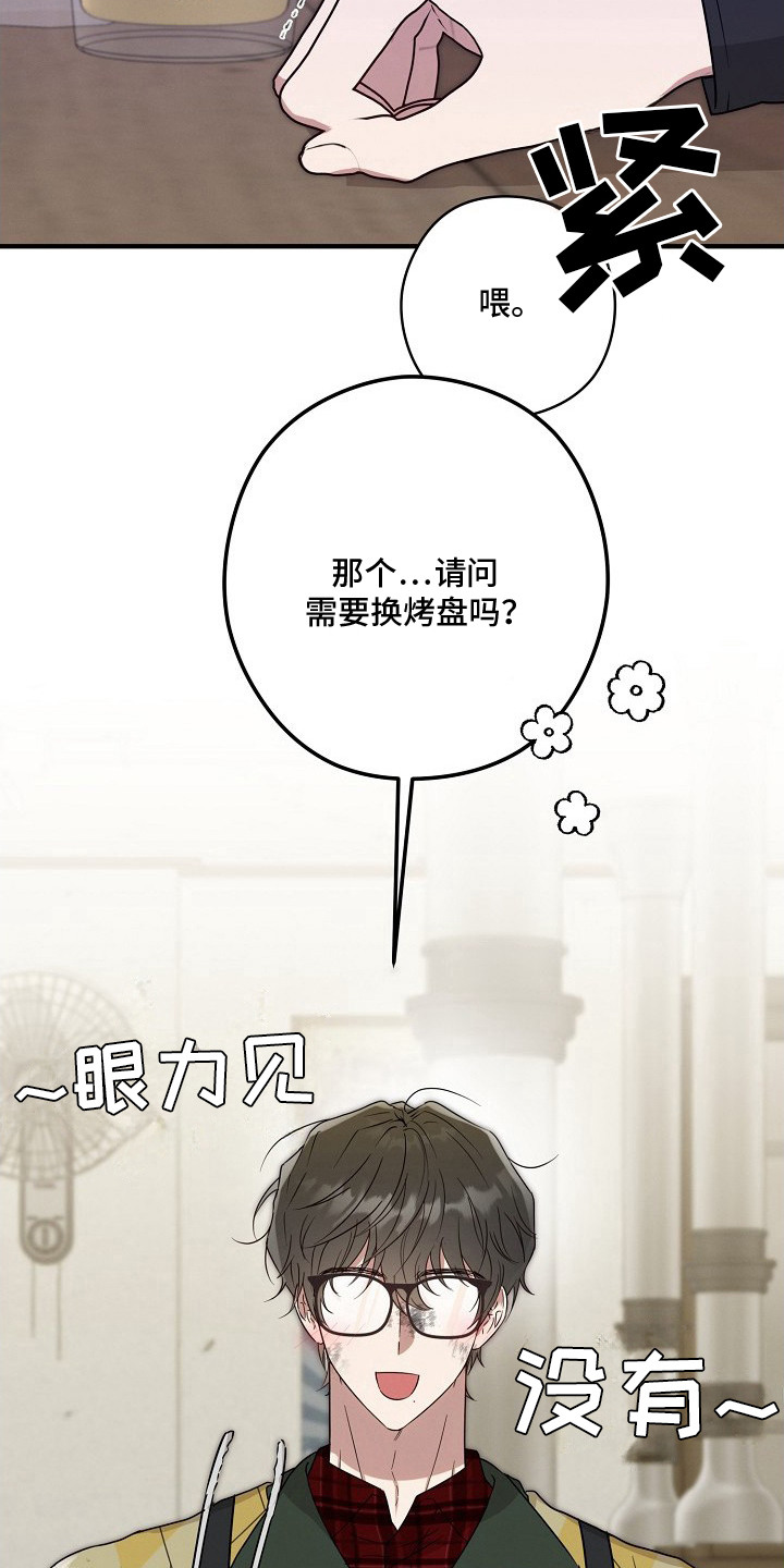 金主面对面有无第三者剧情解析漫画,第1章：客户5图