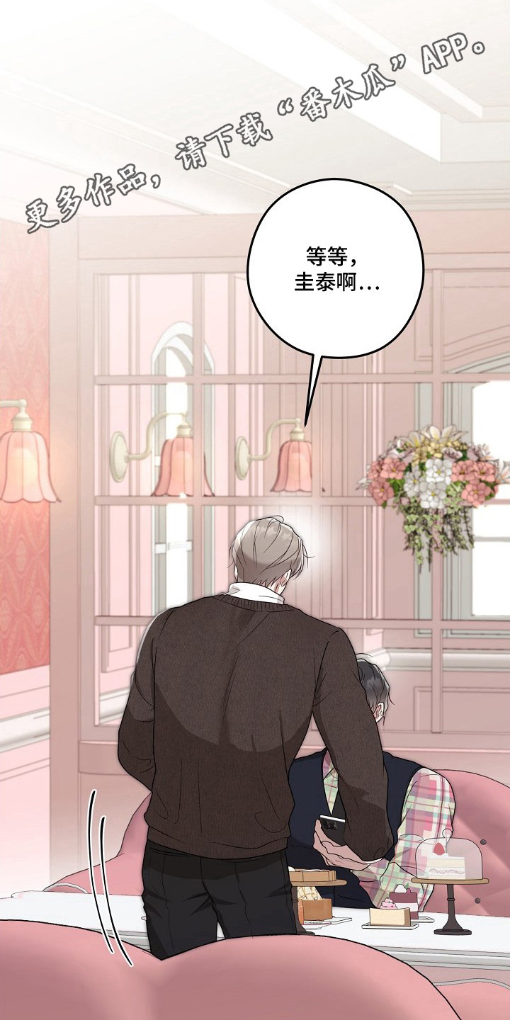 金主了解一下漫画,第4章：约会清单3图